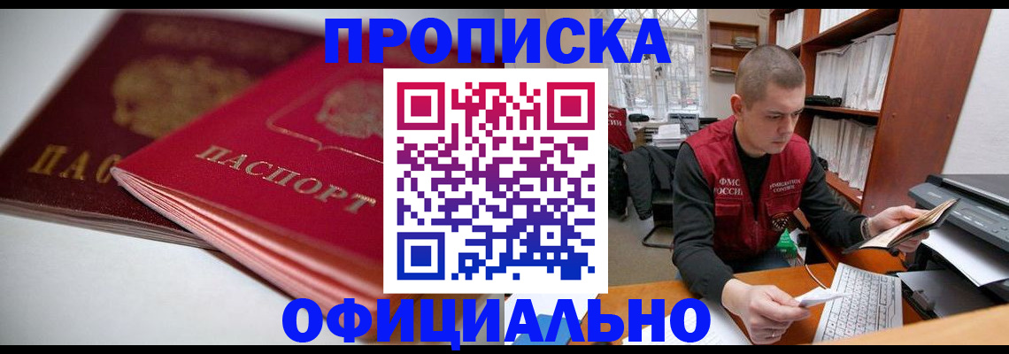 временная регистрация поиск в Оренбурге